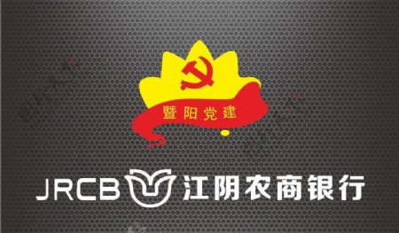 江阴农商银行图片