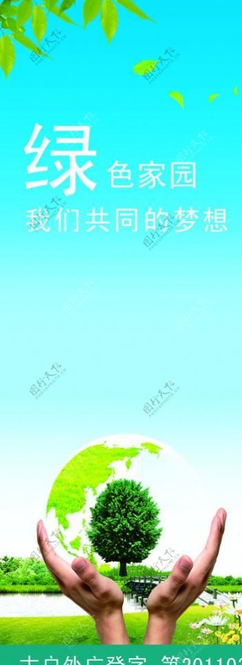 丽江公益广告图片