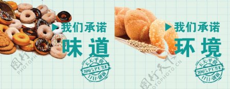 散食品展板图片