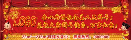 新年快乐展板图片