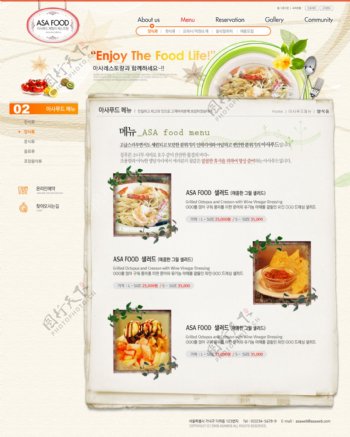 炫彩美食网站模板