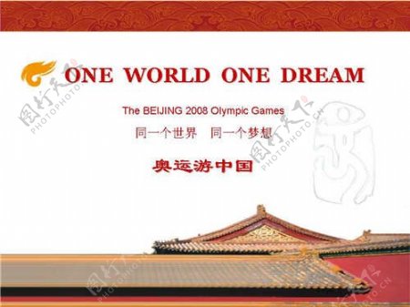 奥运游中国PPT背景模板