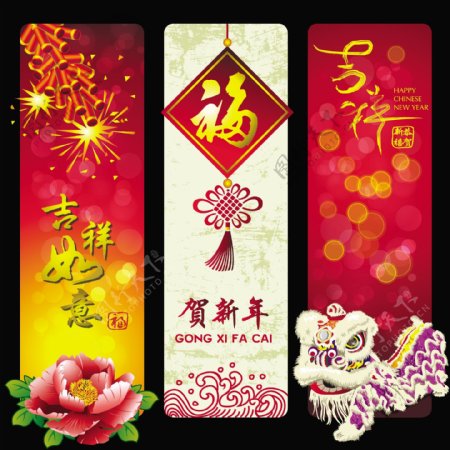 春节新年海报