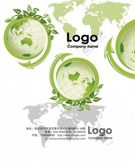 绿色地球环保名片PSD设计素