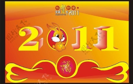 2011兔年吊旗恭贺新禧图片