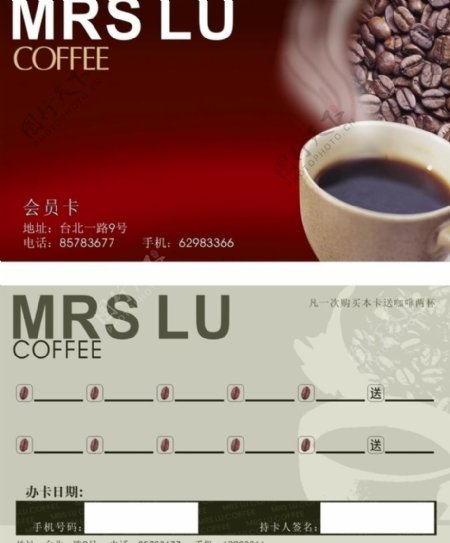 咖啡会员卡图片