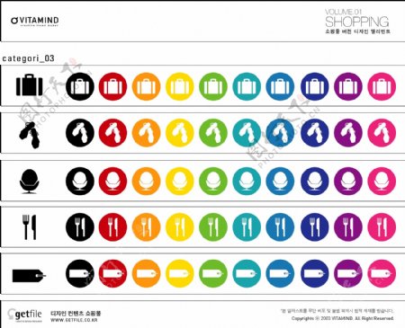 十种色彩韩国常用商务电子图标AI素材