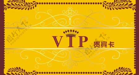 vip贵宾卡图片