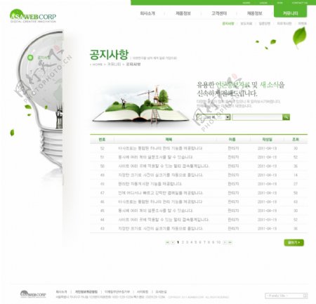 韩国简洁网页