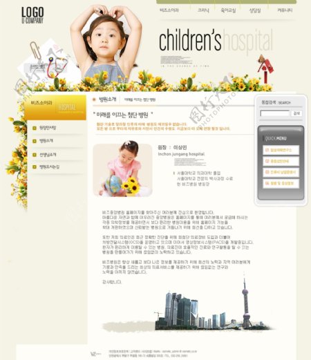 儿童医院网站模板