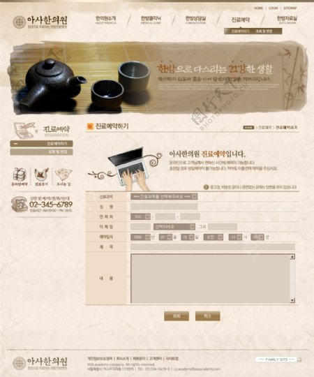 茶公司网页psd模板