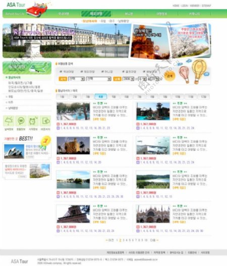 旅游网站模板图片列表页