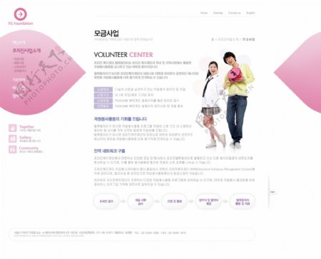 粉红色友情产品企业网页模板