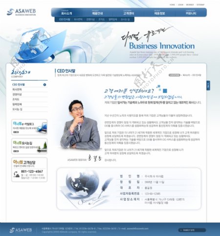 创意商务国际网络网页模板