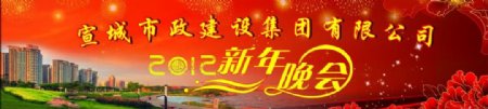 新年晚会图片