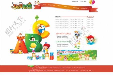 玩具外贸公司网页模板