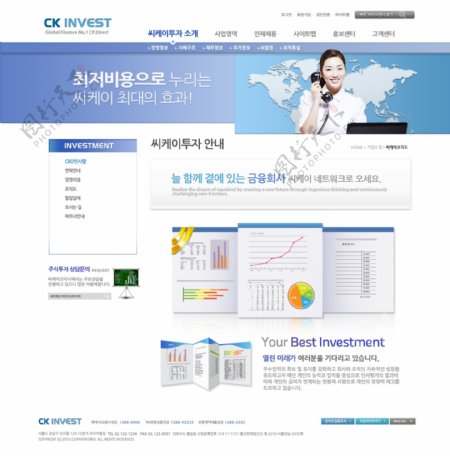 蓝色投资网页psd模板