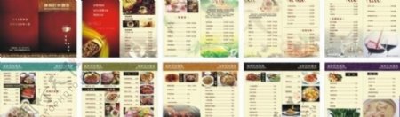 中西餐厅菜谱画册图片