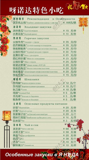 俄文菜单图片