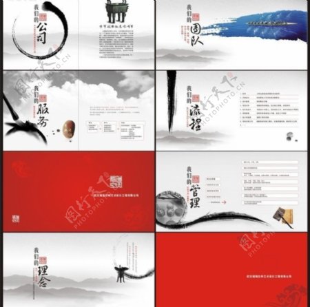 红色封面水墨风商业画册设计模板CDR