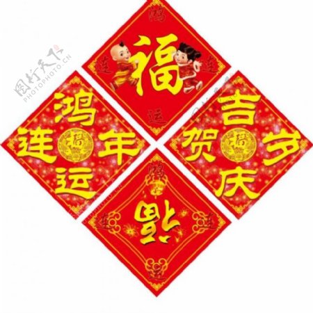 春节素材福字图片