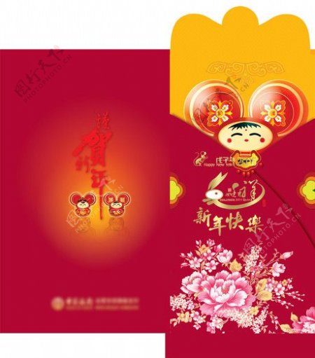 2011新年快乐春节红包PSD分层模板