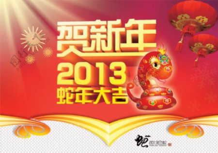 贺新年蛇年大吉吊旗