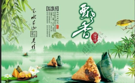 飘香端午节粽子海报图片