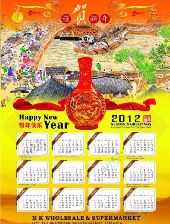 2012中国花瓶清明上河图英文年历图片