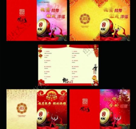 工商银行2013年蛇年新春联欢晚会节目单图片