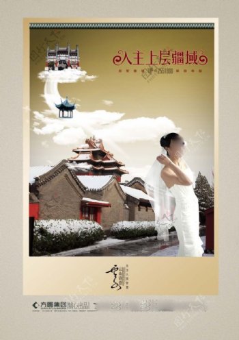中国风海报设计入主上层疆域女孩