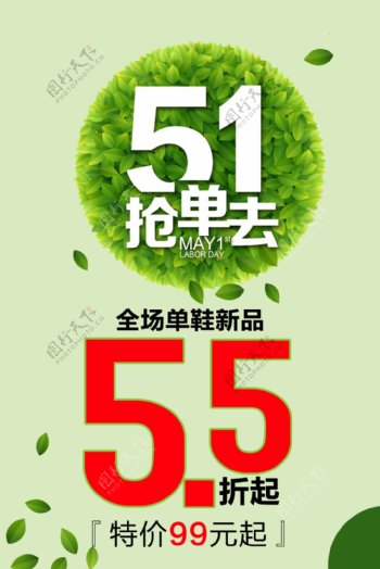 51劳动节