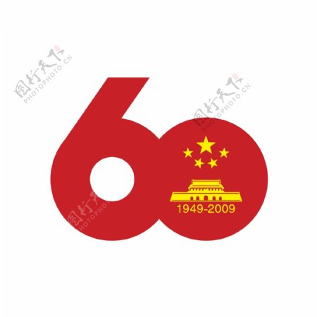 国庆专辑60年标识