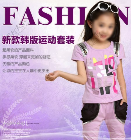 女童装产品促销海报