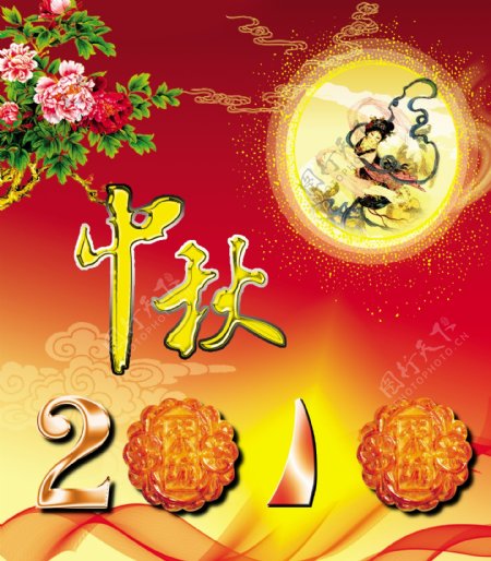 2010中秋节