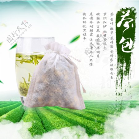 中国风天空云绿色健康养生休闲茶包爆款主图