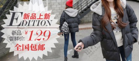 淘宝冬季韩版女装冬装棉衣促销海报