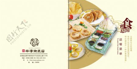 美食菜谱封面图片