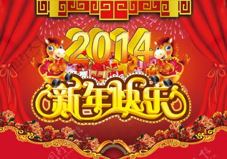 新年快乐素材下载2014春节节日素材