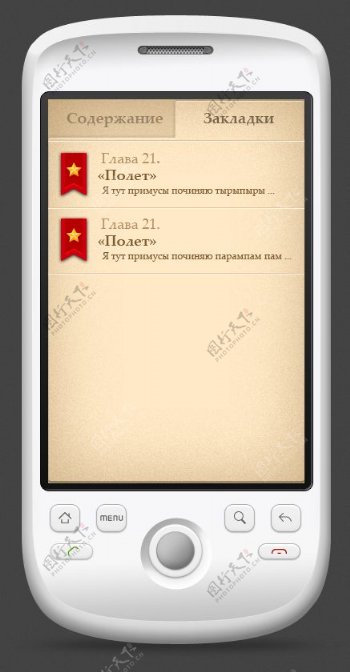 安卓APP应用界面设计俄罗斯PavelKobzar手机界面设计手机UI设计手机图标设计UI设计教程GUImobile莫贝网
