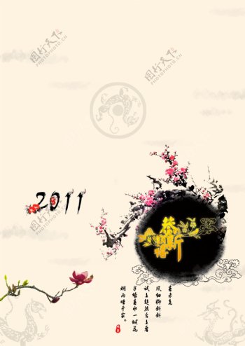 2011水墨梅花春节贺卡模板psd分层素材