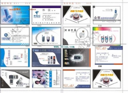 通信科技行业名片模板