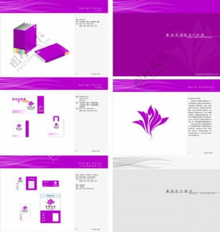 紫荆花园VI手册