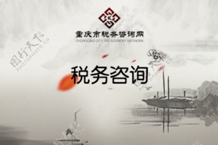 税务微网banner