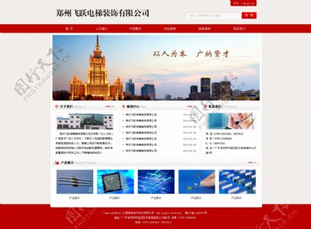 郑州飞跃电梯有限公司网站