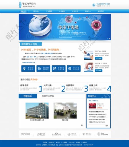 电子商务网页设计