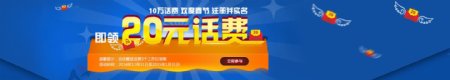 网页BANNER