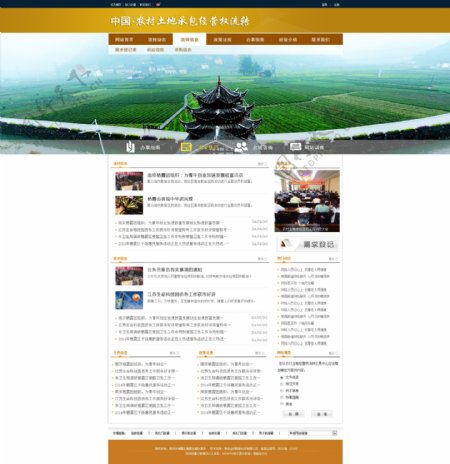 民生网站