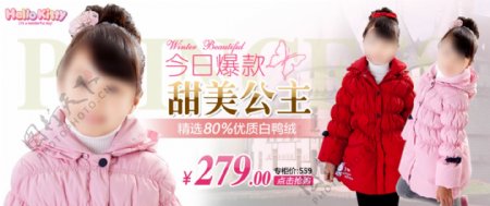 童装素材淘宝童装海报素材
