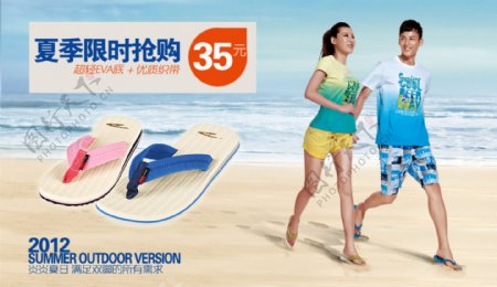 沙滩鞋广告
